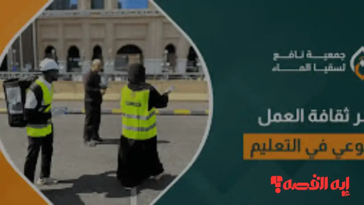 السعودية تسجل رقمًا قياسيًا في موسوعة غينيس بأكبر عدد مشاهدين لدروس تطوعية 2025